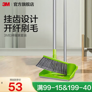 3M 思高 易掃凈掃把 掃帚簸箕套裝 刷毛開(kāi)纖易清掃 桿輕省力cbg