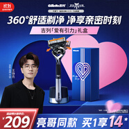 吉列剃須刀手動(dòng) 鋒隱5致順引力盒 進(jìn)口便攜磁吸 刮胡刀手動(dòng) 男士實(shí)用禮物 5層刀片 1刀架5刀頭love禮盒 非吉利