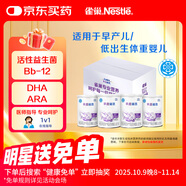 雀巢（Nestle）早啟能恩  早產低體重嬰兒配方奶粉 400g*4罐 禮盒裝