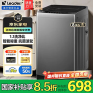 海爾洗衣機(jī)全自動(dòng)波輪10公斤國(guó)家補(bǔ)貼小型神童速洗除菌螨海爾統(tǒng)帥 8·公斤|旗艦爆款|1.1洗凈比