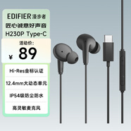 漫步者（EDIFIER）H230P Type-C入耳式有線耳機 Hi-Res金標認證 網課辦公K歌麥克風 適用于華為小米oppo手機 玄黑