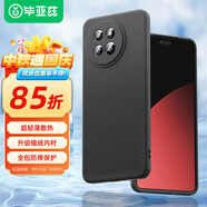 畢亞茲適用小米 civi 4 pro手機(jī)殼 Xiaomi Civi 4 Pro保護(hù)套 全包防摔輕薄散熱液態(tài)磨砂軟殼 JK654黑