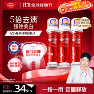 高露潔（Colgate）【孫穎莎同款】歐洲進(jìn)口耀白去漬直立按壓泵式美白牙膏100ml*3