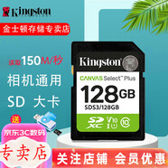 金士頓SD卡 相機內(nèi)存卡 車載SD大卡 單反相機存儲卡 高速SDXC 車載sd卡車載內(nèi)存卡 128G +讀卡器(可讀SD/TF）