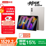 聯(lián)想平板小新 ProGT【國家補貼】11.1英寸辦公學習游戲AI平板電腦3.2K超清屏高刷 驍龍8Gen3 8+128G白