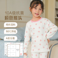 小貝樂(lè )280G兒童純棉秋衣秋褲套裝男女中大童秋冬保暖內衣A類(lèi)加厚棉毛衫 119粉色熊頭 (新款10A抗菌+驅螨) 120 建議身高105-114cm