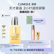 倩碧混皮黃油125ml無(wú)油清爽型乳液面霜敏感肌護膚品生日禮物送女友