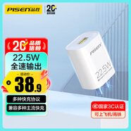 品勝3C認證22.5W充電器USB充電頭快充適用華為matext/P80/70/nova9小米OPPO安卓手機平板蘋(píng)果16/17插頭