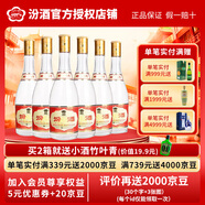 汾酒 53度 黃蓋玻汾 475ml*6瓶 杏花村清香型高度白酒 53度 475mL 6瓶