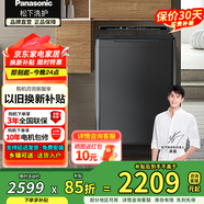 松下（Panasonic）愛妻號 波輪桶自潔免清洗 耐臟 線紙屑 不彎腰 8公斤 以舊換新XQB80-U8VA  國家補貼