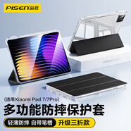 品勝適用小米平板7/7Pro保護套 2024款11.2英寸小米平板三折支架保護殼防摔輕薄軟殼帶筆槽休眠 黑色