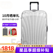 新秀麗（Samsonite）經(jīng)典貝殼拉桿箱男女超輕盈旅行行李箱升級版 白色 CS2 28英寸