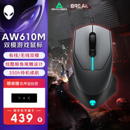 外星人（Alienware）AW610M 無(wú)線(xiàn)游戲鼠標雙模充電電競鼠標家用人體工學(xué)機械宏無(wú)限rgb高端外設