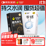 杰士邦液態(tài)延時(shí)避孕套三合一16只+超薄21只安全套套成人計(jì)生情趣