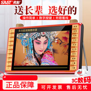 先科（SAST）P105S老人唱戲機便攜式看戲聽(tīng)戲收音機老年視頻音響帶顯示屏移動(dòng)小電視音箱播放器16G 7吋/雙電/16G盤(pán)/全屏喇叭