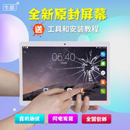 適用MORE CASE for平板電腦K9 T10 X9 X10 S8觸摸屏外屏手寫(xiě)屏幕 攝像頭【中間孔】白觸摸屏+鋼化