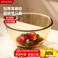 美廚（maxcook）高硼硅玻璃碗 耐熱玻璃碗湯碗泡面碗 920ml琥珀色中號(hào)MCFT6654
