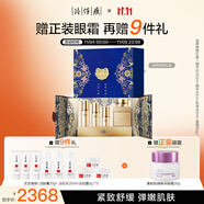 片仔癀皇后宣嬌錦繡禮盒 舒緩泛紅抗皺緊致淡紋保濕蟲草精粹