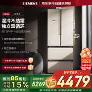 西門子（SIEMENS）冰箱BCD-484W(KM48EA30TI)