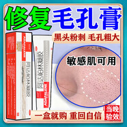 阿達帕林凝膠改善毛孔粗大去黑頭醫用祛痘消炎痤瘡專(zhuān)用青少年收縮毛孔粗大修復細致去粉刺祛痘淡化痘印黑色素 1盒【阿達帕林凝膠醫用正品】國藥準字