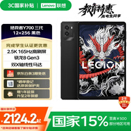 聯(lián)想平板電腦 國家補貼 拯救者Y700三代 8.8寸mini小平板 165Hz高刷電競 驍龍8Gen3 2.5K 12+256G黑