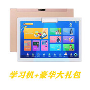 自璽2025新版同步教材學(xué)習機一年級到高中學(xué)生平板護眼家教英語(yǔ)點(diǎn)讀機 榮耀金_24年新款+名師講課 標配版【12核12運行】豪華禮包_512GB