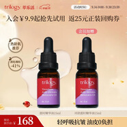 萃樂(lè)活（trilogy）匿時(shí)抗皺精華油UP油15ml補(bǔ)水保濕禮物