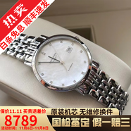 【二手95新】浪琴（LONGINES）瑞士名表優(yōu)雅嘉嵐系列 石英機械男士女士腕表奢侈品 23全套L4.310.4.87.6