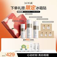 片仔癀心動(dòng)限定禮盒雪肌送女友圣誕禮物護膚品套裝