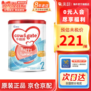 牛欄港版牛欄A(yíng)2奶粉幼兒配方奶粉酪蛋白 新西蘭原裝進(jìn)口 2段 900g（效期27.3-27.6）