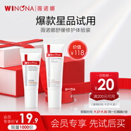 薇諾娜特護(hù)套裝第二代特護(hù)霜5g+第二代精華7.5ml舒緩修護(hù)會(huì)員派樣