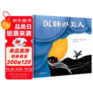 剪影故事投影書影子劇院：沉睡的美人 尚童童書出品