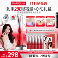 丸美勝肽小紅筆眼霜淡化細紋黑眼圈提拉緊致抗皺補水護膚品生日禮物女 【直播間專(zhuān)屬】小紅筆3.0眼霜30g