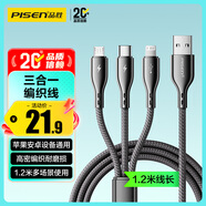 品勝數據線(xiàn)三合一蘋(píng)果Type-c安卓手機充電線(xiàn)一拖三頭車(chē)載多用適用iphone17/16/15/14小米華為榮耀vivo