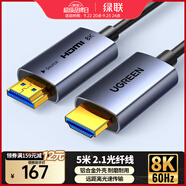綠聯(lián)HDMI2.1光纖線8K60Hz 4K240Hz兼容HDMI2.0高清視頻線裝修電腦機頂盒接電視顯示器投影儀5米65608