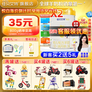佳貝艾特【咨詢(xún)買(mǎi)6發(fā)7】悅白3段800克幼兒配方羊奶粉罐裝荷蘭進(jìn)口1-3歲 悅白3段780g*2桶（咨詢(xún)試喝）