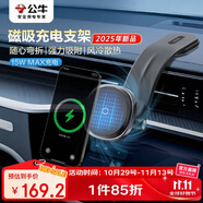 公牛公牛車載手機(jī)支架磁吸無線充多角度調(diào)節(jié)中控臺儀表臺隨意貼