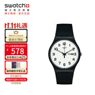 斯沃琪（Swatch）瑞士手表 二次方2.0 雙日歷簡潔節(jié)日禮物男女時(shí)尚手表 SO29B703