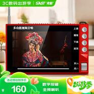 先科（SAST）P100S老人唱戲機(jī)便攜式看戲聽?wèi)蚴找魴C(jī)老年廣場舞視頻音響帶顯示屏移動(dòng)小電視音箱播放器16G