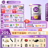 a2奶粉2段紫白金版嬰幼兒奶粉原封箱裝含天然A2蛋白 新西蘭奶源進口 2段 6罐裝 900g（效期27年6月）