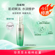 百雀羚肌初賦活緊膚煥顏乳90ml抗皺緊致補水保濕淡化細紋乳液面霜精華