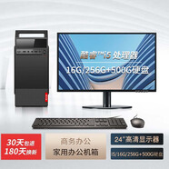 奧珀特 英特爾i5/16G/512G+1TB臺式電腦全套家用辦公電腦臺式機 企業(yè)采購商務(wù)財務(wù)設計組裝電腦主機整機 套餐一（i5/16G/756G雙硬盤(pán)+顯示器