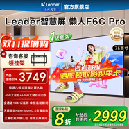 海爾（Haier）電視75英寸大屏高音畫(huà) 4K超高清 超大存儲 超薄護眼全面屏 遠場(chǎng)語(yǔ)音液晶平板電視機 75英寸 性?xún)r(jià)比統帥F6 4+64G144HZ高刷 75英寸大屏電視