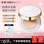 透蜜氣墊bb霜粉底遮瑕素顏霜?dú)鈮|蘑菇頭氣墊底妝化妝品持妝不脫妝送禮 【輕薄服帖】水潤亮膚色