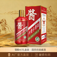 五星貴州醬字牌金木水火土五行國民醬酒500ml 53度官方正品 53度 500mL 1盒 火