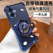 蘋果17手機殼網(wǎng)紅男女款iPhone17旋轉(zhuǎn)陀螺支架透明四角防摔硅 四角氣囊防摔【透明-黑色】+旋轉(zhuǎn)陀螺支架 蘋果17
