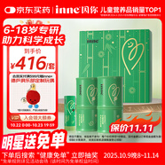 Inne因你竹節(jié)鈣賴(lài)氨酸鈣鎂鋅液體鈣兒童青少年30條*2罐禮盒