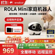 enabot ROLA Mini 陪伴機器人 移動安防監(jiān)控攝像頭 APP遠程遙控 全屋行走智能老人寵物小孩 ebo機器人