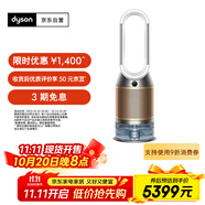 戴森DYSON PH05 空氣加濕智能凈化器 兼具空氣凈化器 無霧加濕 除菌除甲醛除異味 寵護(hù)認(rèn)證 白金色