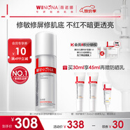 薇諾娜第二代舒敏保濕特護精華液30ml修護補水護膚品